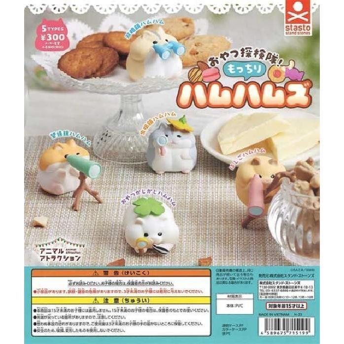 일본가챠 캡슐토이 동물 어트랙션 스낵 원정대! 푸니푸니 햄스터 피규어 총 5종 세트, 1개