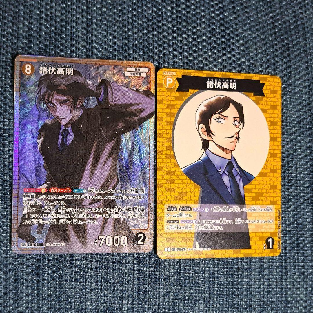 コナンカード 諸伏高明 TCG 新たなる謎