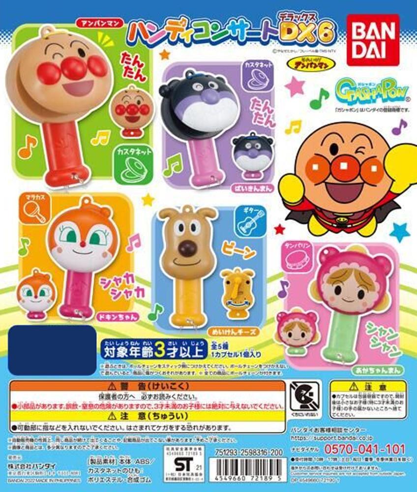호빵맨 핸디 콘서트 DX 6 호빵맨 세균맨 딸랑이 치즈 베이비맨 반다이 가챠
