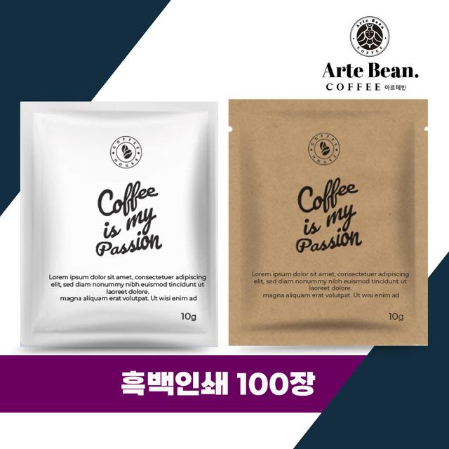 드립백 포장지 봉투 커피티백 인쇄 주문제작 만들기 파우치 패키지 흑백 100장