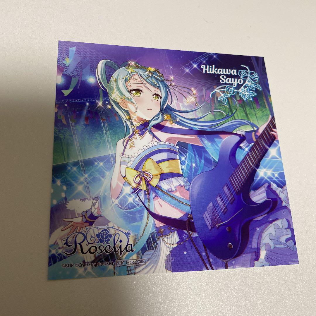 バンドリ Roselia CD特典 アナザージャケット 氷川紗夜