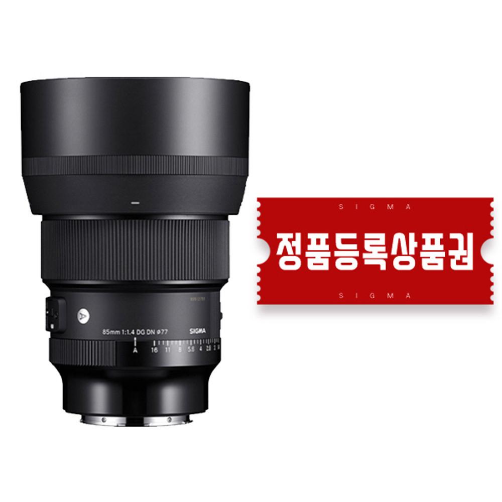 시그마 A 85mm F1.4 DG DN 소니FE마운트