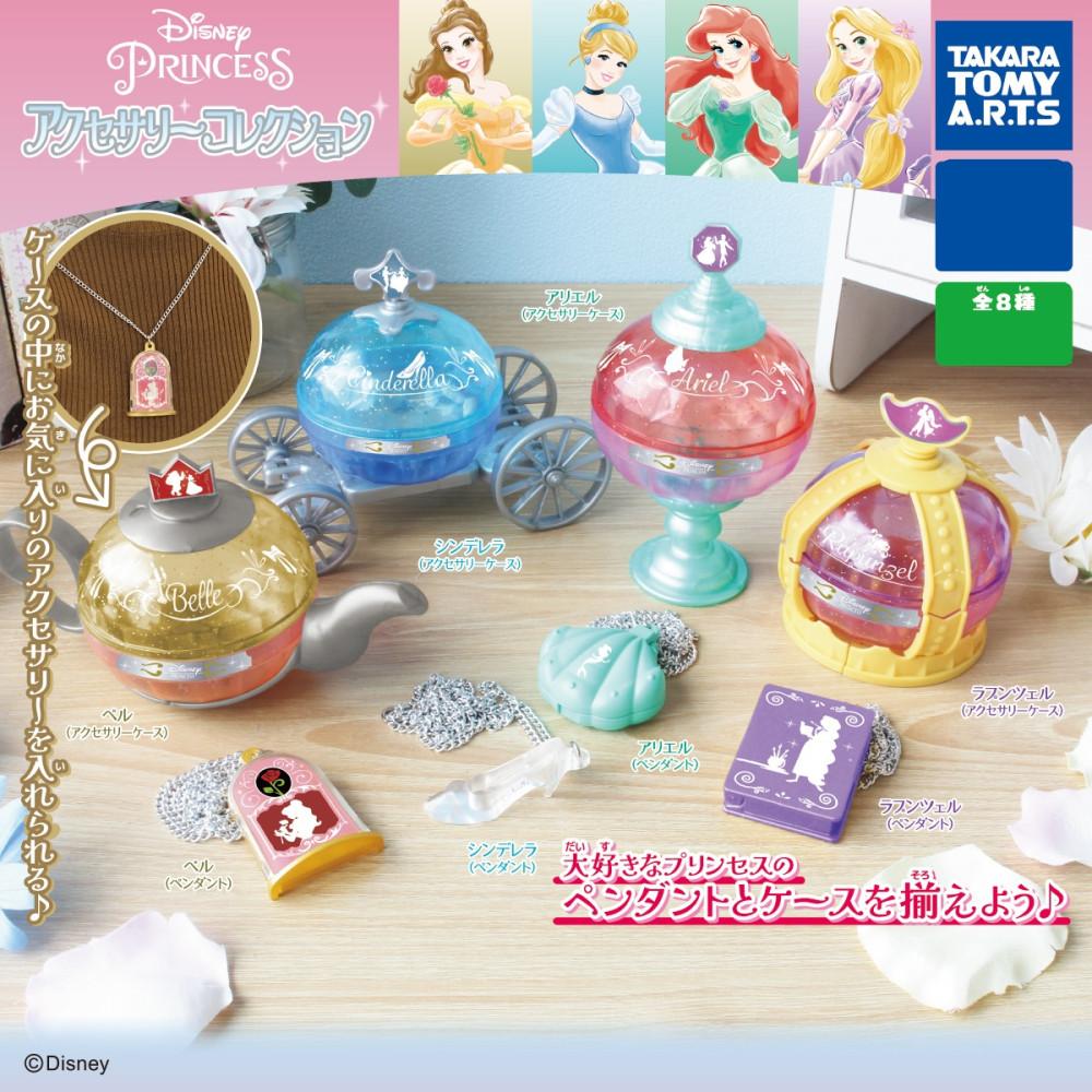 타카라토미아츠 디즈니 프린세스 악세사리 컬렉션 미니어처 가챠 캡슐토이 8종