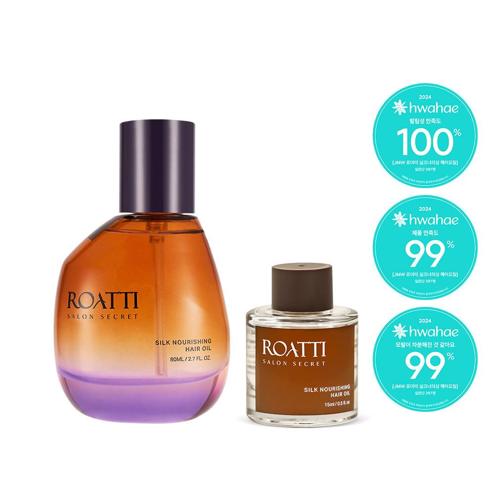 [JMW 본사직영] 로아띠 살롱 실크 너리싱 헤어 오일 80ml + 미니어처 15ml