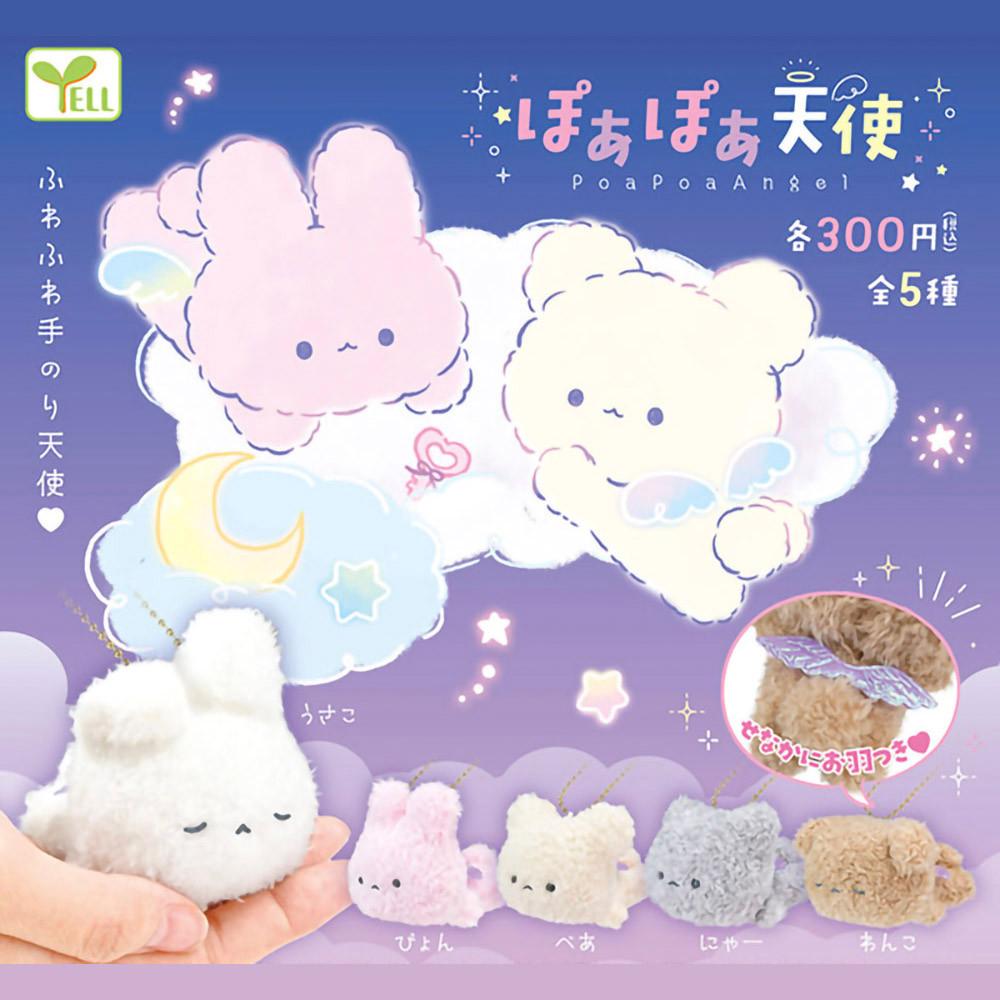 【가챠】 포아포아 천사