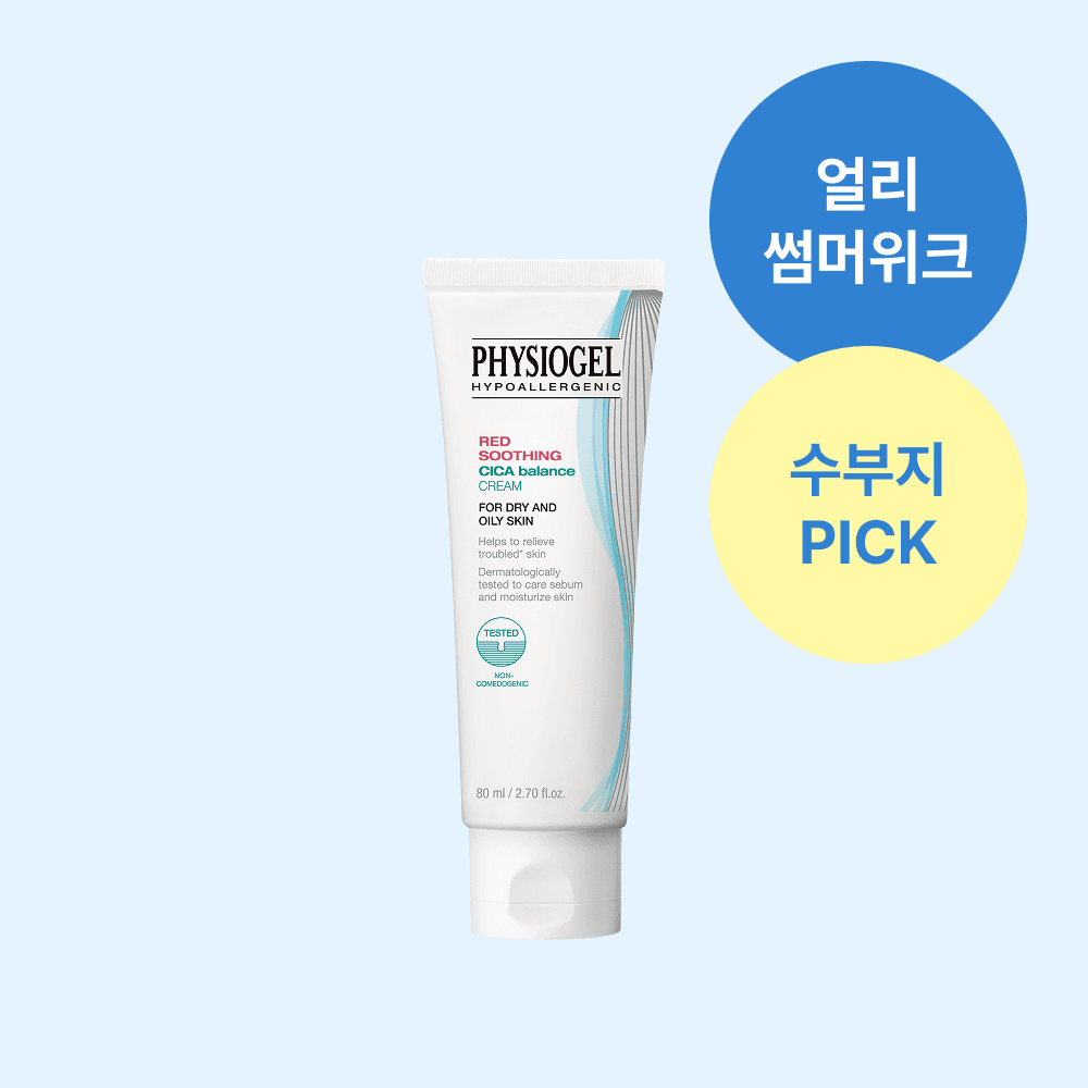 [얼리썸머위크] 수부지추천 시카밸런스 수분장벽크림 80ml 트러블개선 과잉피지유분케어 사춘기아이추천