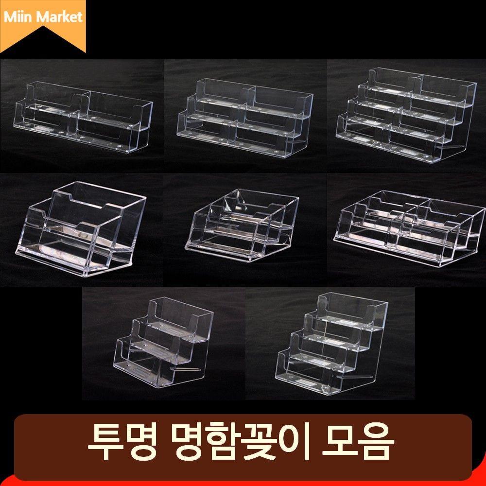 아크릴 명함 꽂이 6단 투명 거치대 케이스 쿠폰함 카드 홀더 상품 진열