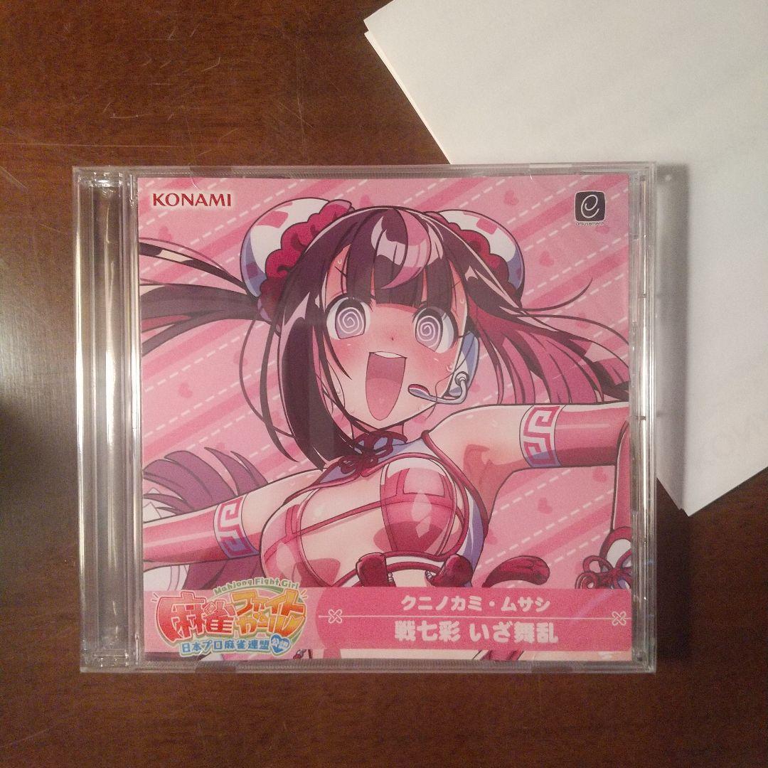 クニノカミ・ムサシ　麻雀ファイトガール　CD 戦七彩 いざ舞乱