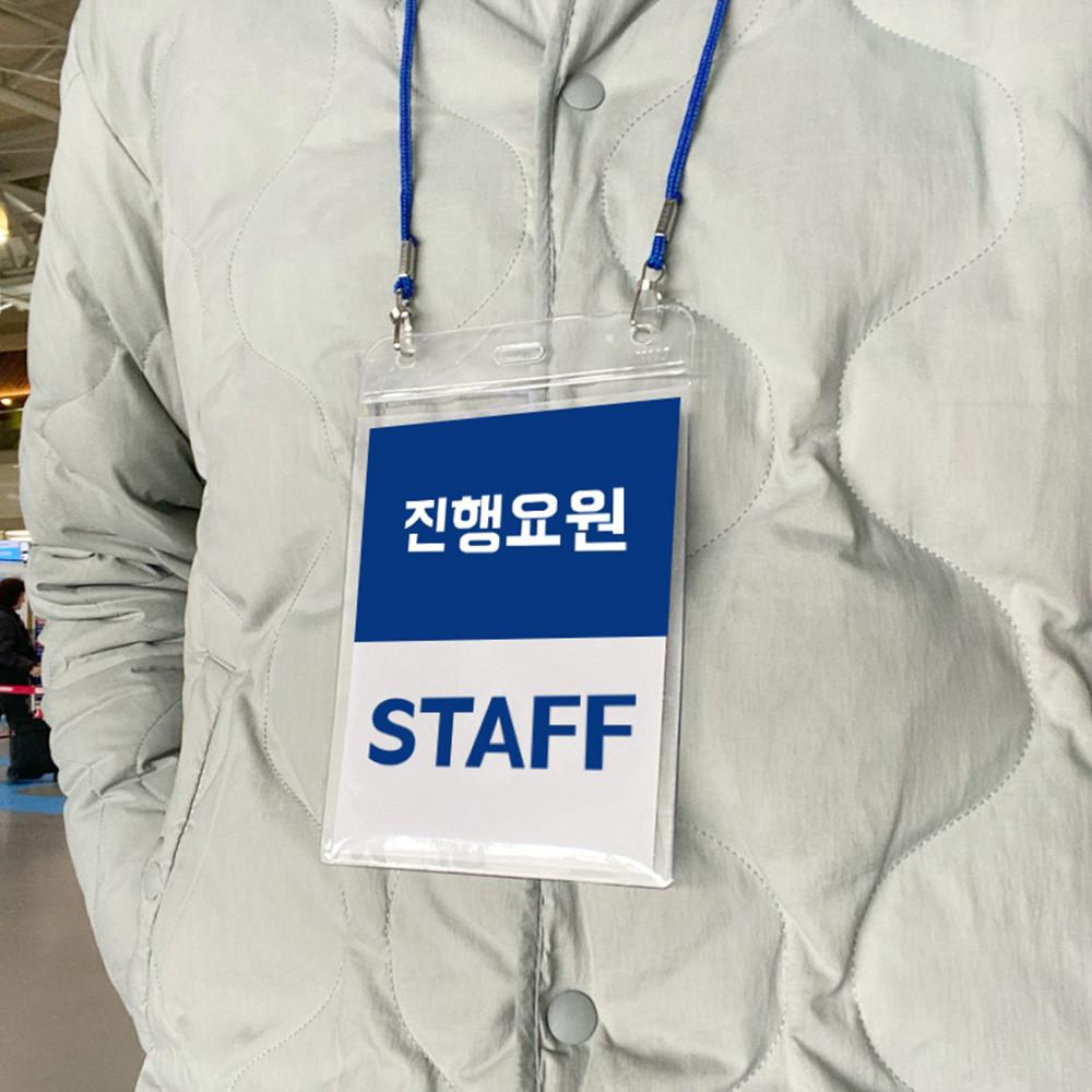 명찰목걸이 단체워크샵 사원증 명찰줄