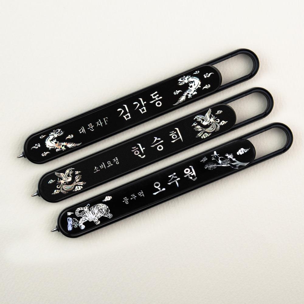 링크펜 나만의 명패 만들기.명패 디자인.