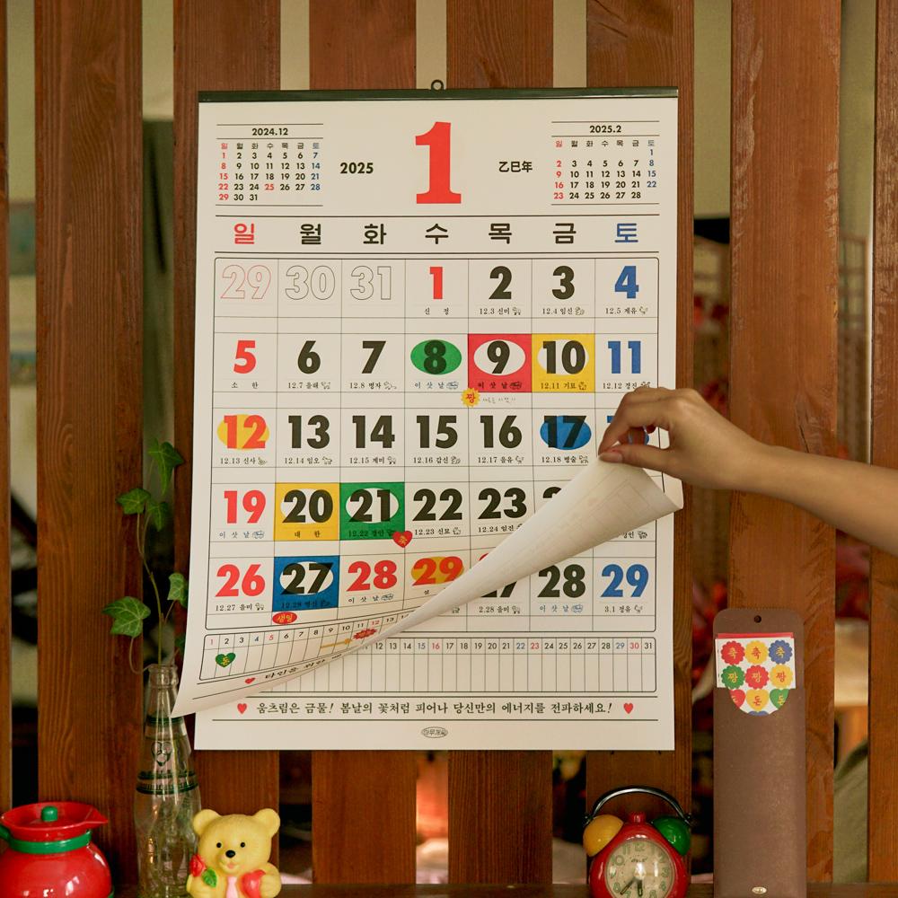 (선주문) 2025년 벽걸이 왕달력