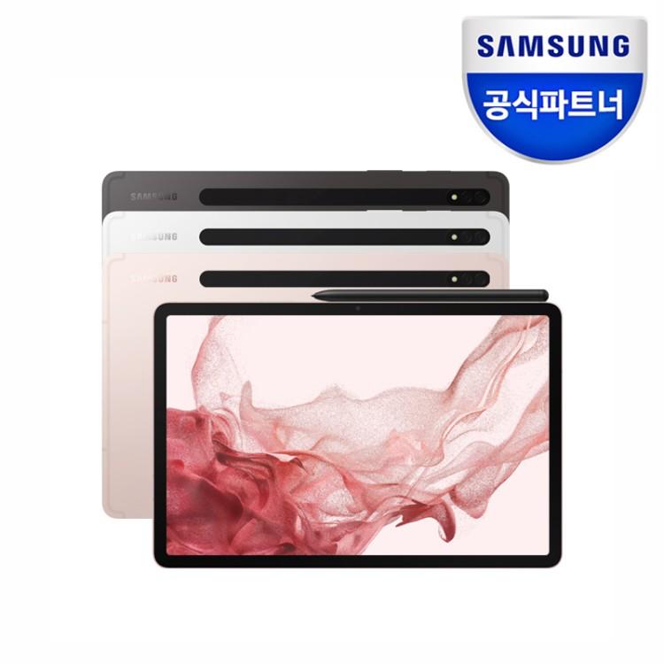 [한정수량] 갤럭시탭 S8 SM-X700 WiFi 256GB