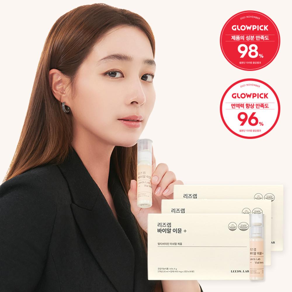 리즈랩 바이알 이뮨 플러스 3개월분(30EA x 3세트)+쇼핑백 3개