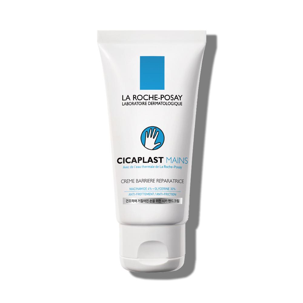 [라로슈포제] 시카플라스트 데일리 핸드 트리트먼트 크림 50ml