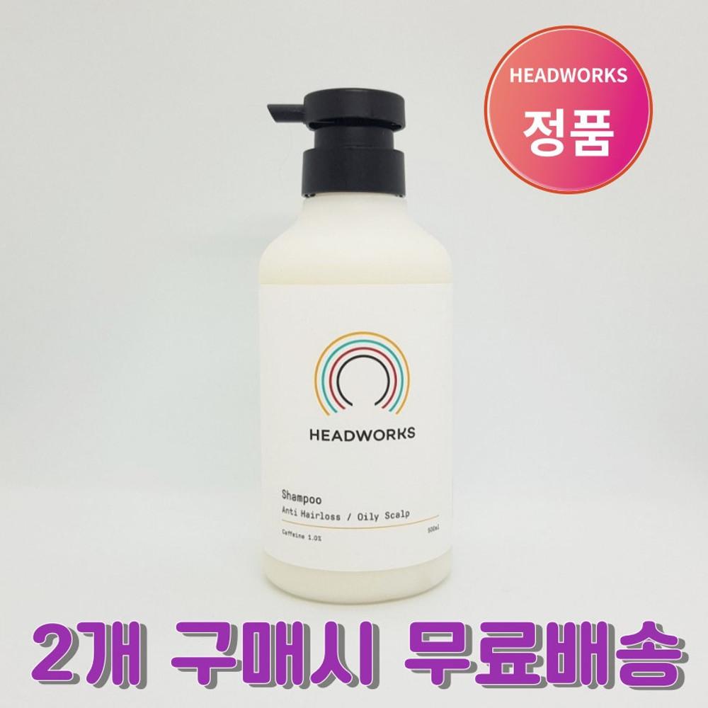 (중성용)헤드웍스 카페인 탈모케어 샴푸 500ml  2개 구매시 무료배송