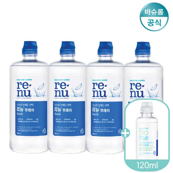 리뉴 후레쉬 500ml x4개 + 바이오트루 120ml x1개