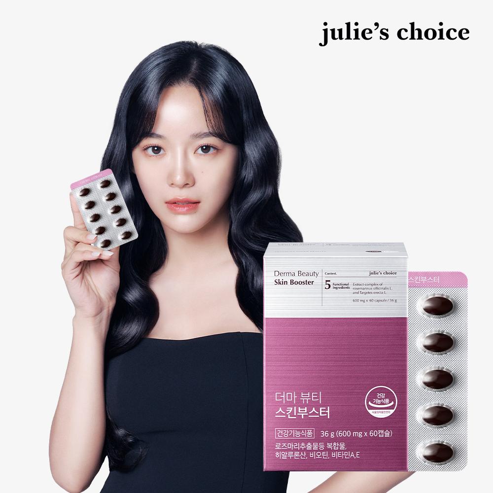 줄리스초이스 속부터 탄탄하게 아름다움을 위한 습관 더마 뷰티 스킨부스터 60캡슐 1박스