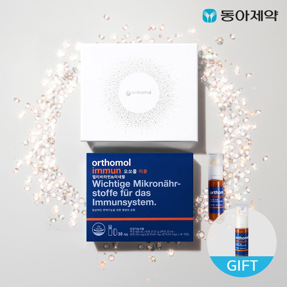 멀티비타민 오쏘몰 이뮨 30일분 1박스 + 1일분 + 쇼핑백 증정 공식스토어