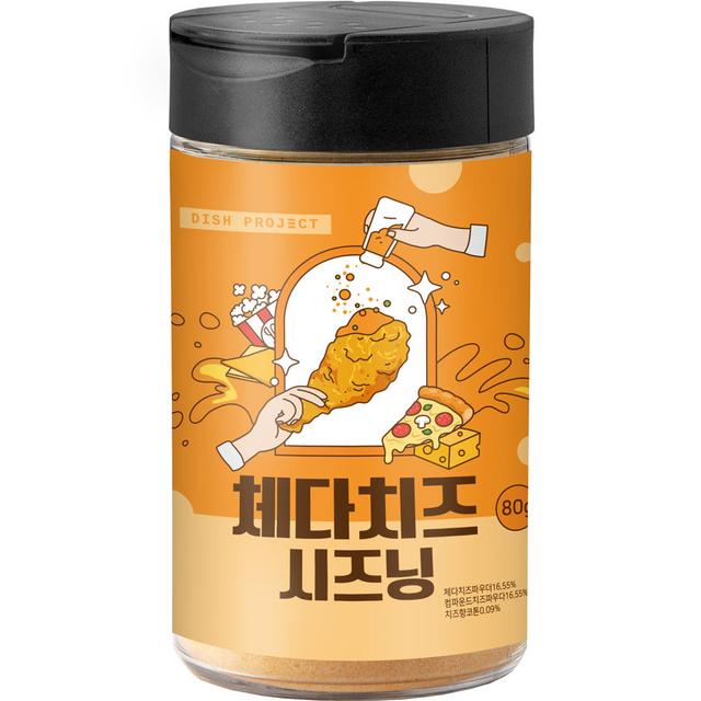 디쉬프로젝트 치즈시즈닝 체다치즈 팝콘 치즈가루 파우더 80g
