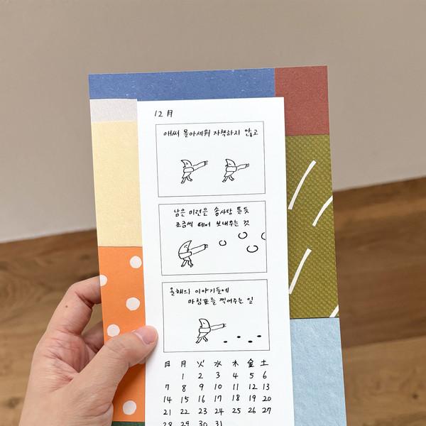 우리의 2025!를 위한 달력