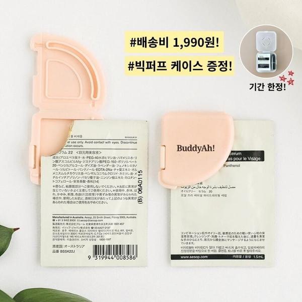 [국산/오늘출발!] 버디아 1세트(총 2개)