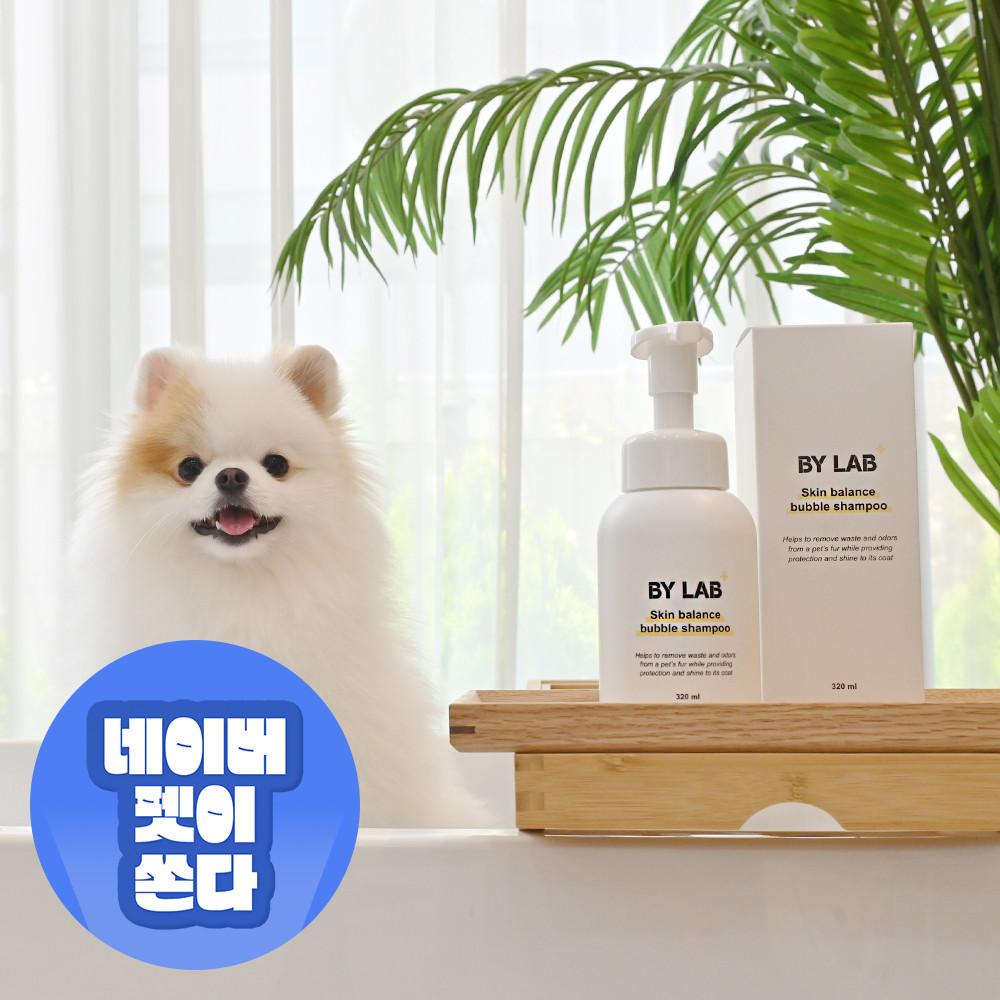 바이랩 스킨 밸런스 버블 강아지 샴푸 바로거품 저자극 목욕 각질 린스 샴푸