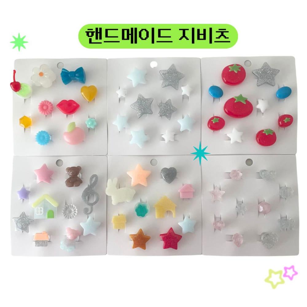 토마토 집 별 핸드메이드 크록스 지비츠 세트