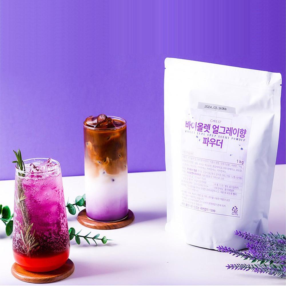 바이올렛 얼그레이향 파우더 1kg