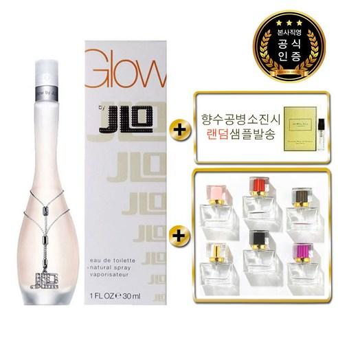 제니퍼로페즈 글로우바이제이로 손예진향수 백화점용 + 랜덤향수공병증정 EDT, 30ml, 1개
