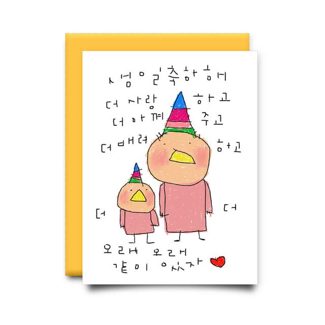 [drawingpaper] 생일카드 - 오래같이있자