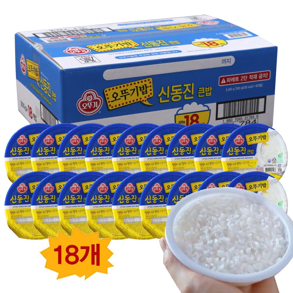 코스트코 신동진 오뚜기밥 큰밥 300g X 18개 흰쌀밥 대용량