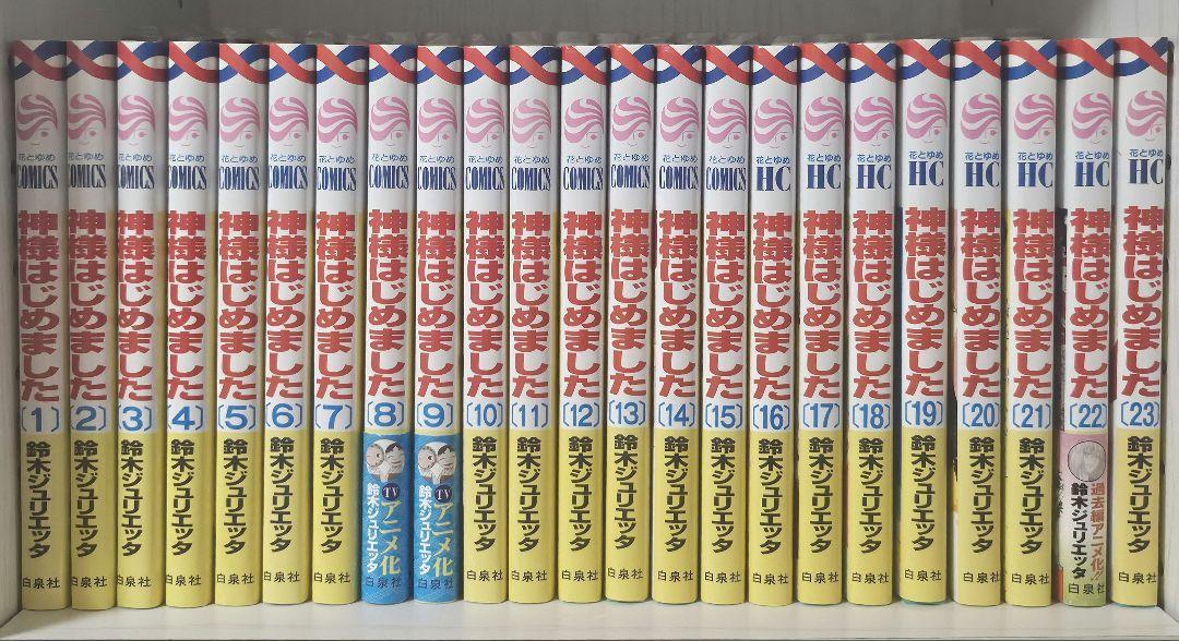 하나님 시작했습니다 전권 +25.5 권