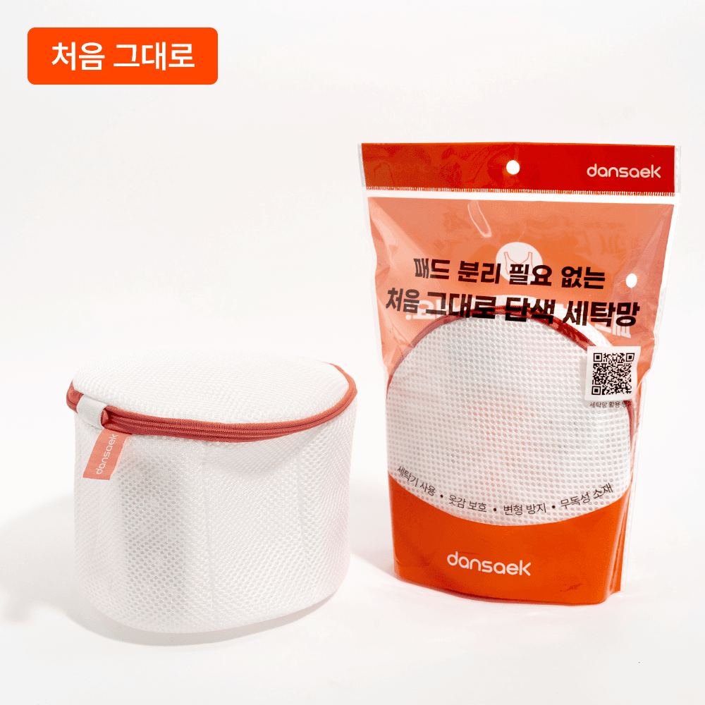 처음 그대로 단색 세탁망