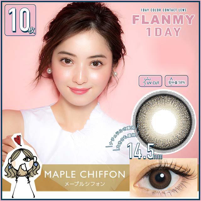 FLANMY 프랑미 메이플쉬폰(1박스 10개들이)