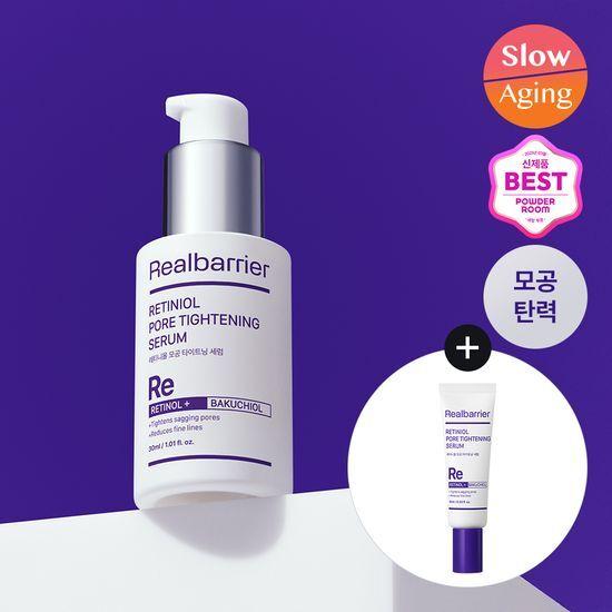 리얼베리어 레티니올 모공 타이트닝 세럼 30ml 기획 (+10ml)