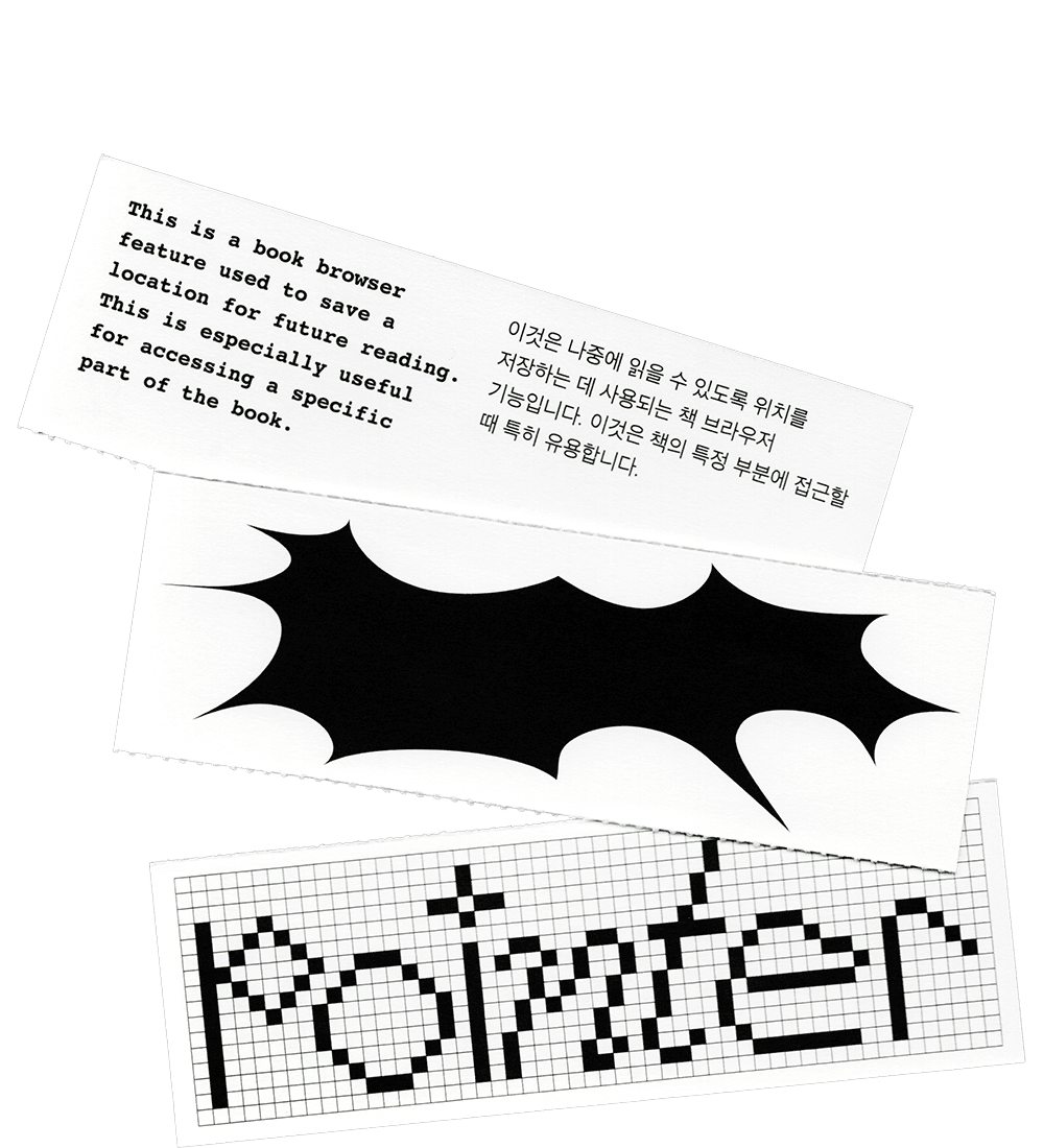[54개의 책갈피] Selected Pages · SUPERSALADSTUFF