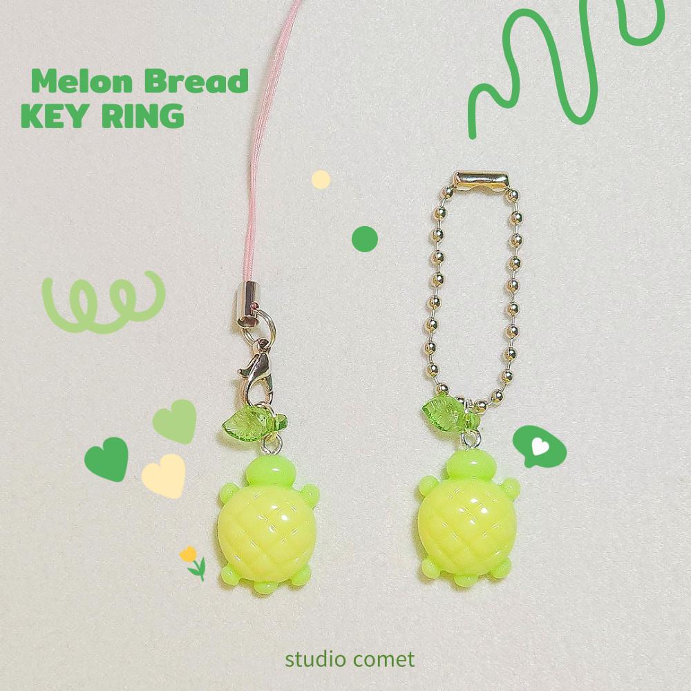 야광 거북이 메론빵 키링