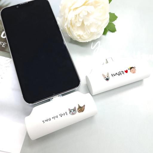 주문제작 얼굴 포토 반려동물 보조배터리 5000mAh