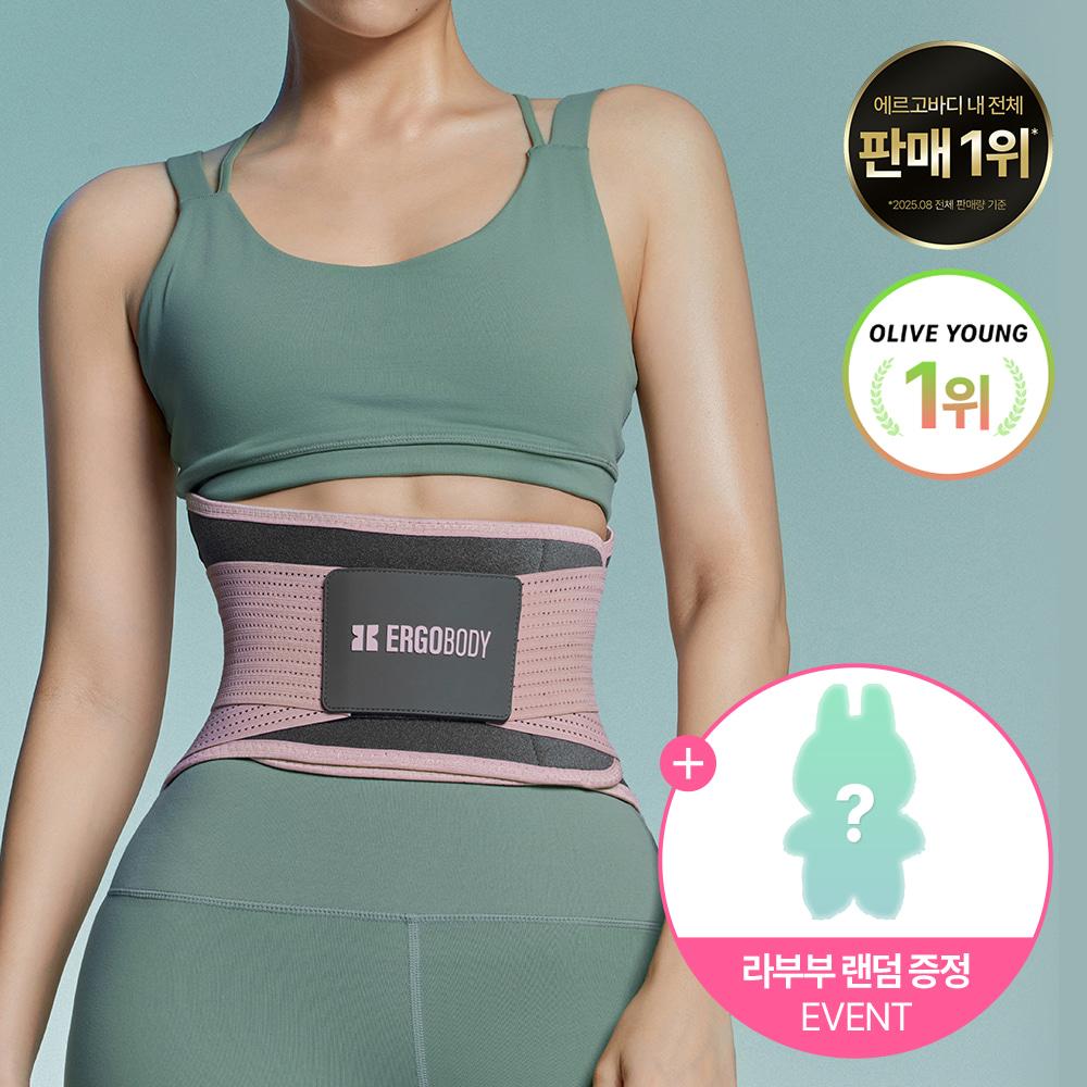 핏유어코어 핑크에디션 런칭+증정 EVENT