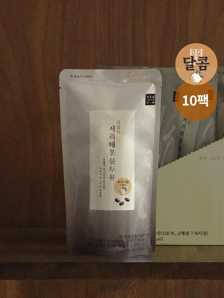 달콤한 서리태콩물두유 190ml (10팩) [NEW] [원산지:국산]