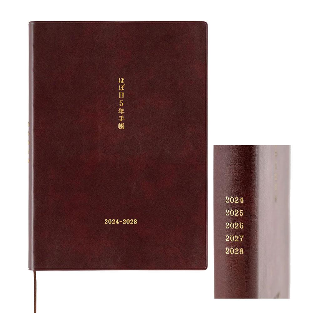 호보니치 테쵸 5년 다이어리 2024-2028 A6사이즈