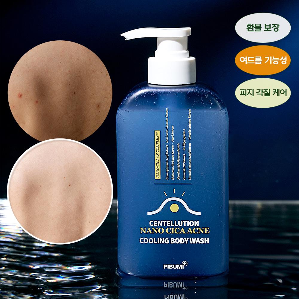 ★상반기결산★센텔루션 나노시카 아크네 쿨링 바디워시 500ml