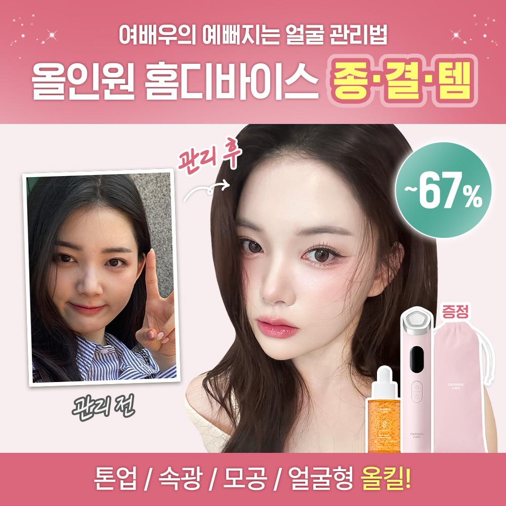 💌수아의 11호 톤업광 비결💌 핑크 펜타프라임 최저가 마켓 ~67%▼