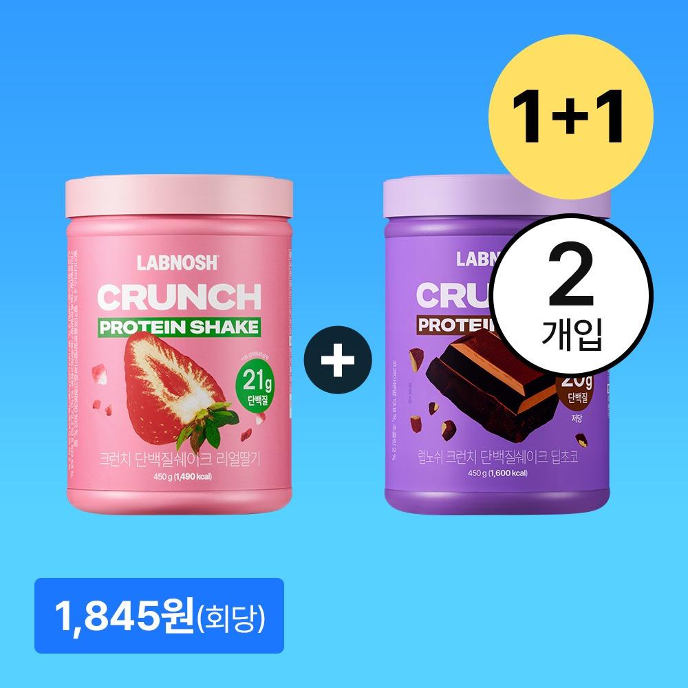 [썸머블프] 랩노쉬 크런치 단백질 쉐이크 3종 1+1 (450g*2)