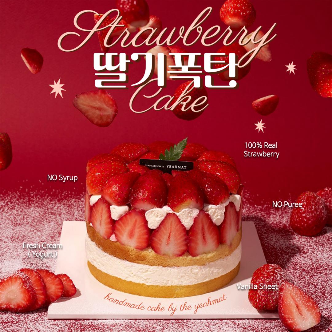[특별한선물]"진짜 딸기 가득" 생딸기 폭탄케이크(전국배송)