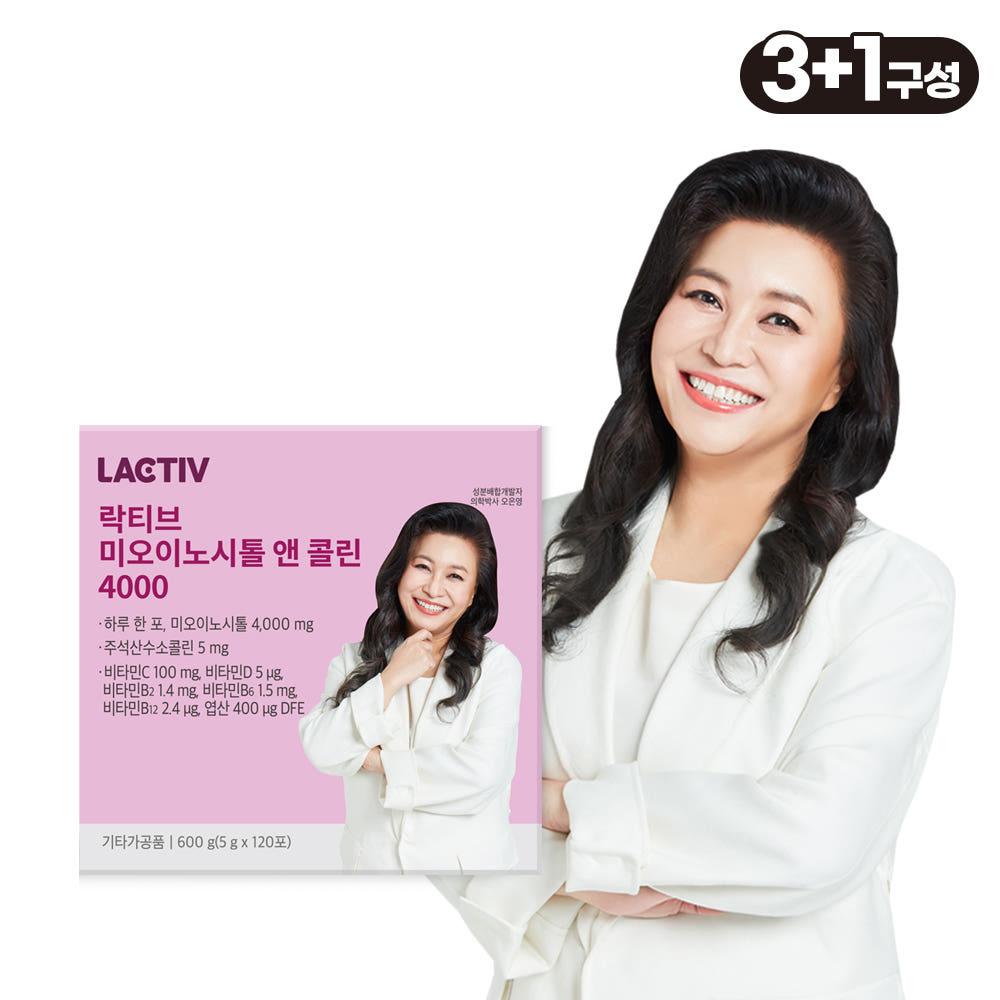 [3+1] 락티브 미오이노시톨 앤 콜린 엽산 비타민c 비타민d 오은영 성분배합 120포(4개월분)