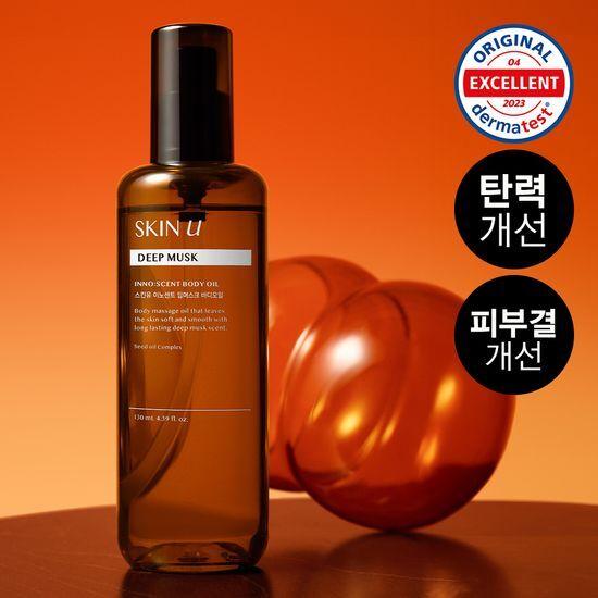 [반얀트리마사지] 스킨유 탄력 강화 바디오일 딥머스크 130mL