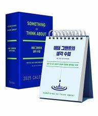 애덤 그랜트의 생각 수업 일력(스프링) - 하루 한 장 당신의 일상에 영감을 불어넣는 문장