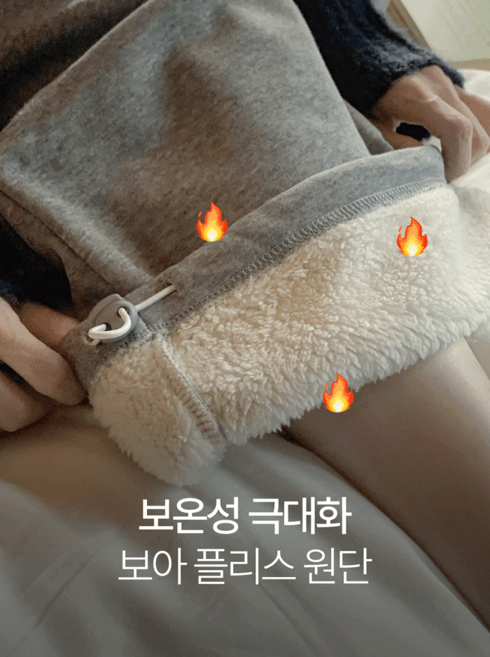 [1천장판매] 윈터 우무 핀턱 기모 밴딩팬츠