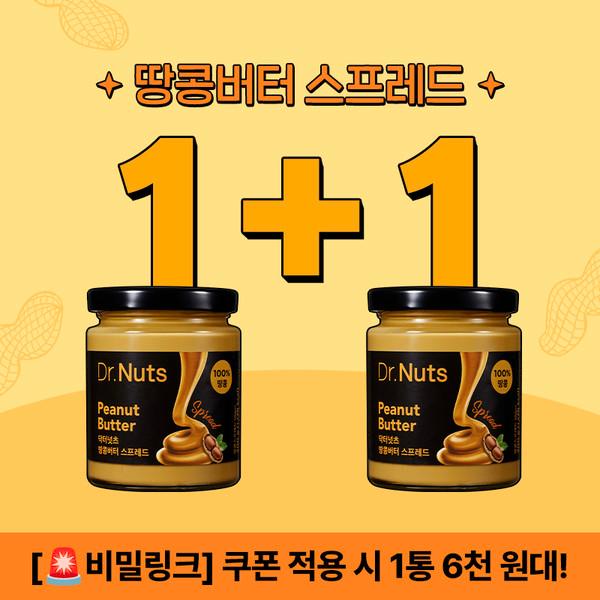 [🚨비밀링크/1+1] 닥터넛츠 100% 땅콩버터 (200g*2통)